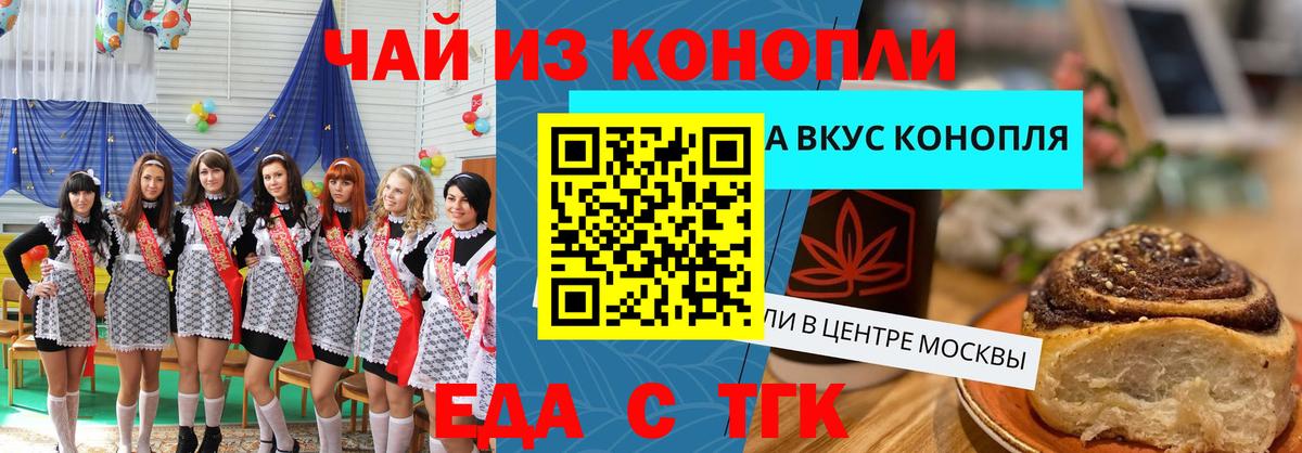 Горно-Алтайск  Cannafood марихуана  Вход с VPN 