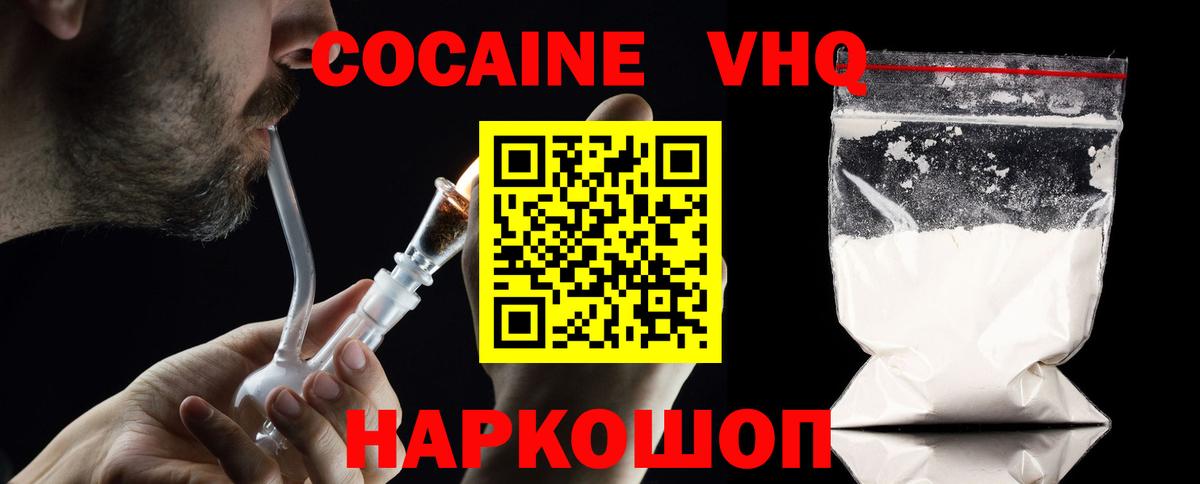Cocaine Перу  Вход с VPN  Горно-Алтайск 