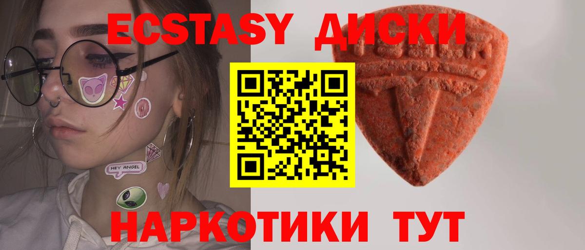 Горно-Алтайск  hydra онион  ЭКСТАЗИ  Вход с VPN  Ecstasy таблы  где купить  