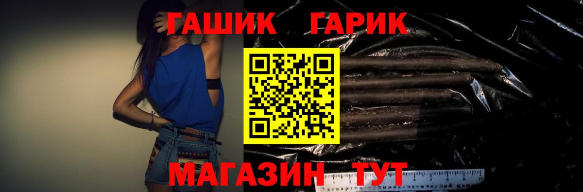 ГАШИШ хэш Горно-Алтайск