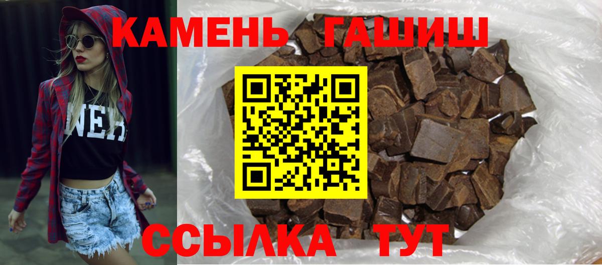 Гашиш Premium  Вход с VPN  ГАШ Premium  Горно-Алтайск 