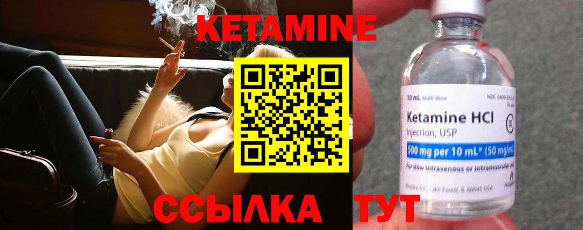 КЕТАМИН ketamine  КЕТАМИН ketamine  Вход с VPN  Горно-Алтайск 