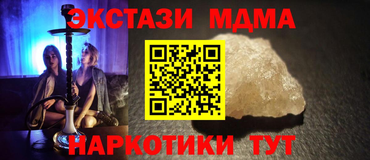 MDMA Molly  Вход с VPN  Горно-Алтайск 