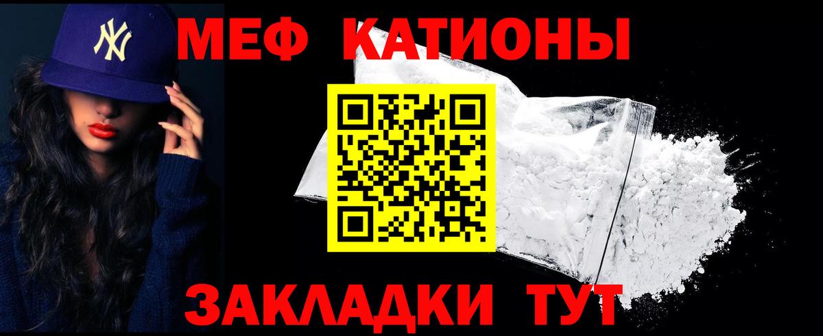 Горно-Алтайск  Мефедрон мяу мяу  МЯУ-МЯУ 4 MMC  МЕФ  Вход с VPN  МЕФ 
