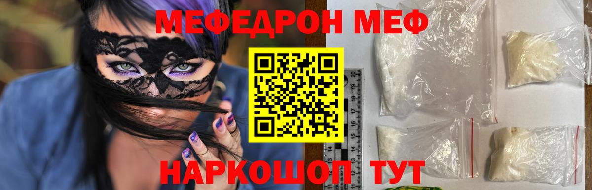 Мефедрон  Горно-Алтайск