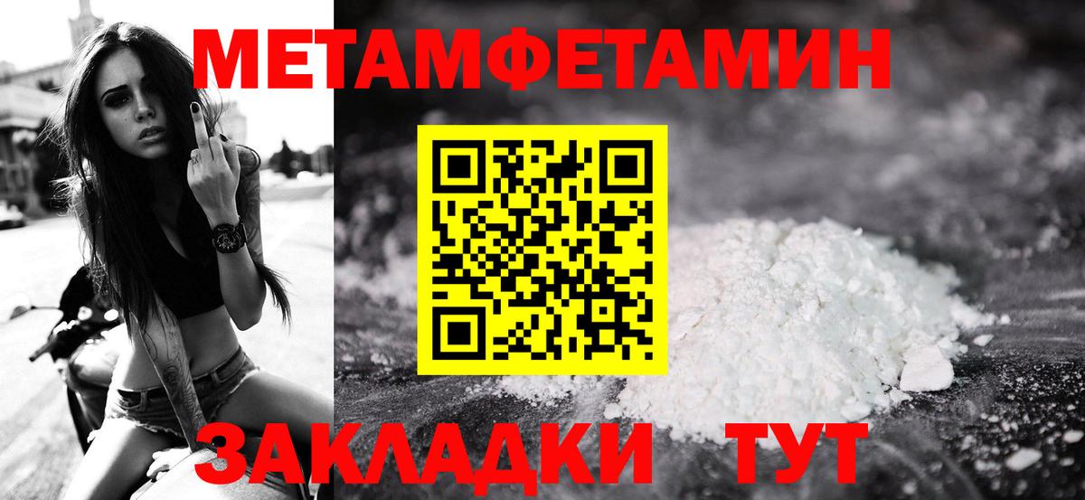 Горно-Алтайск  Метамфетамин кристалл  Метамфетамин кристалл  Вход с VPN 