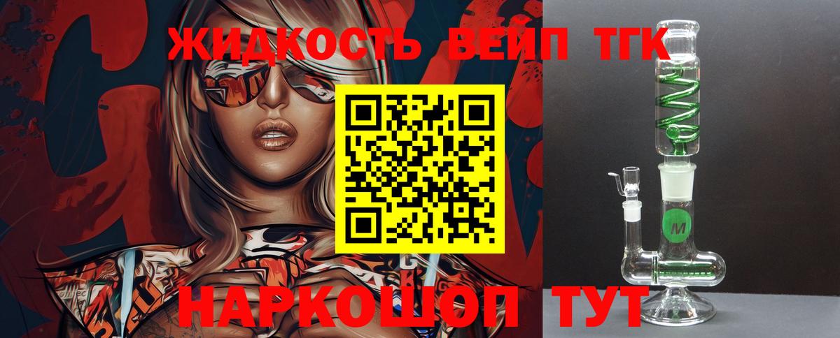 Дистиллят ТГК THC oil  ТГК Wax  Вход с VPN  Горно-Алтайск 