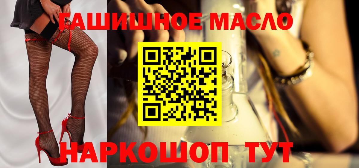 Дистиллят ТГК вейп Горно-Алтайск
