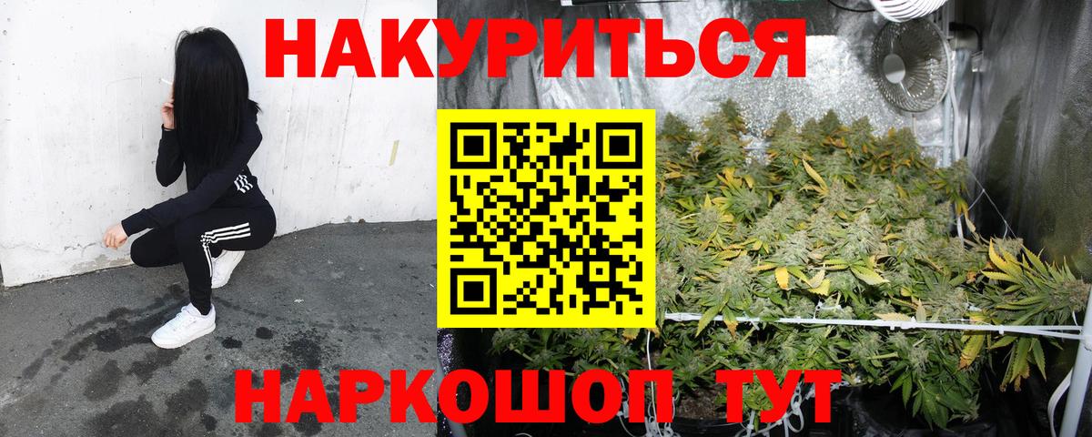МАРИХУАНА Bruce Banner  МАРИХУАНА Bruce Banner  Вход с VPN  Горно-Алтайск  Марихуана конопля 